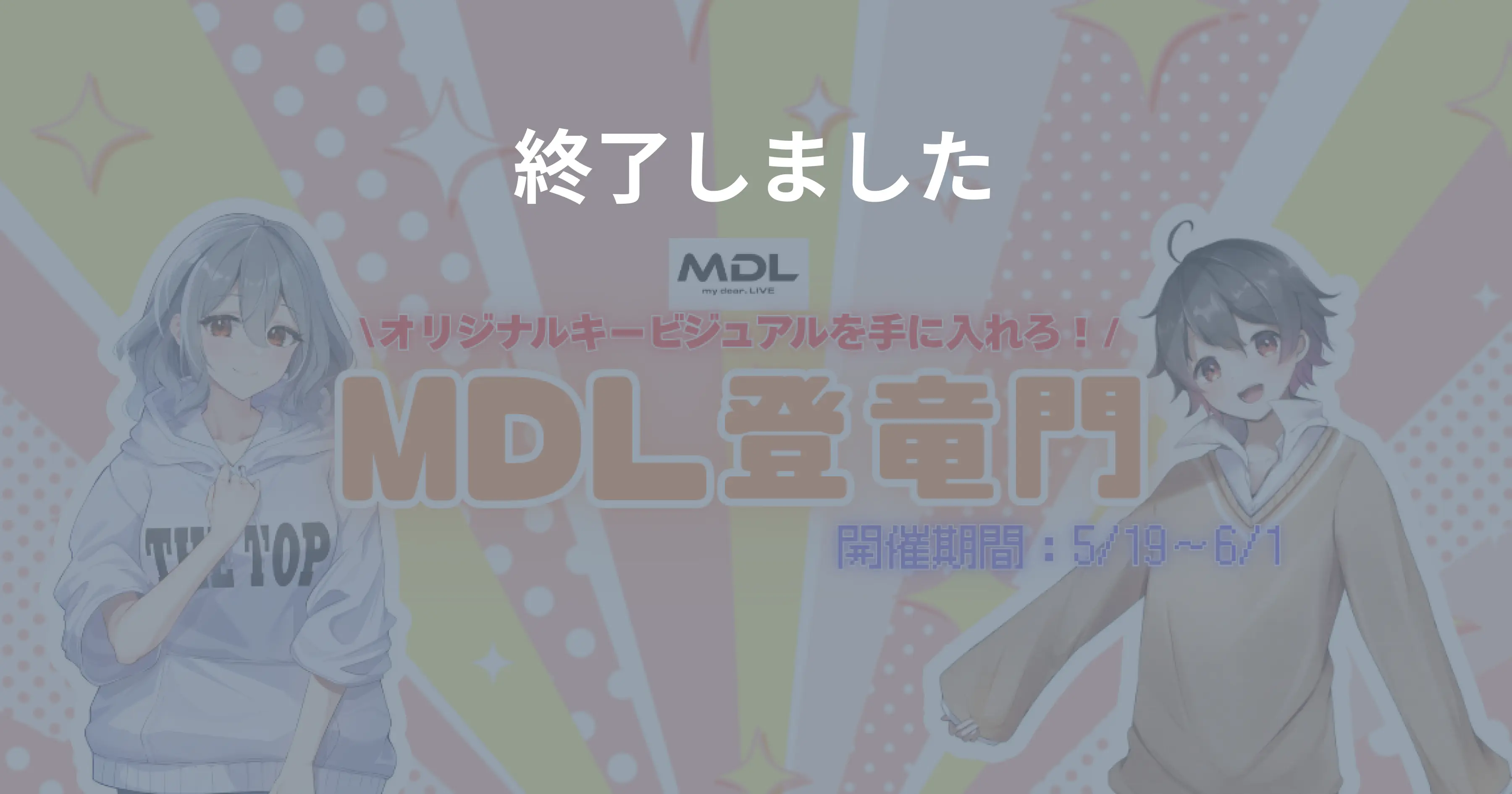オーディション