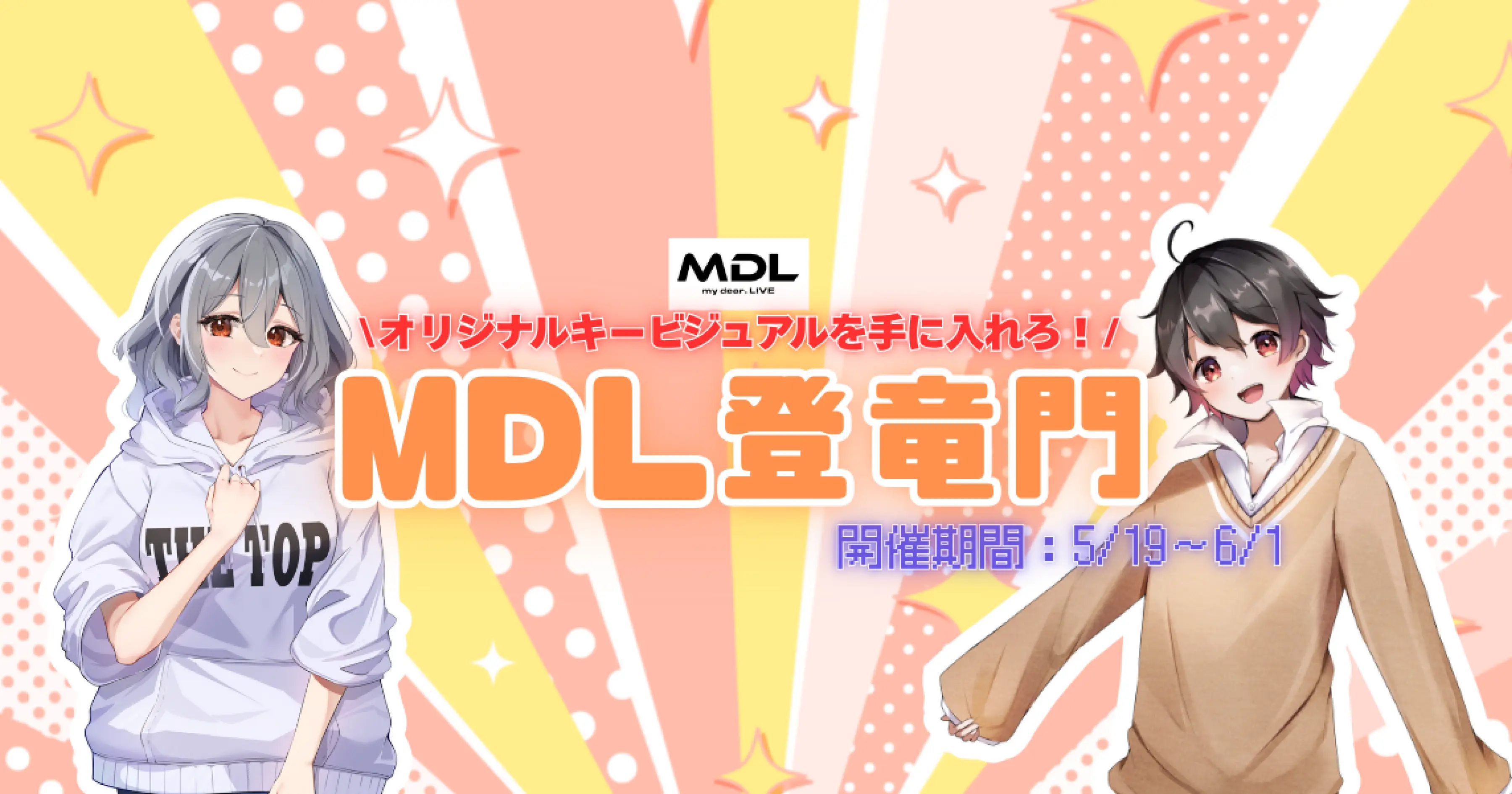 オーディション