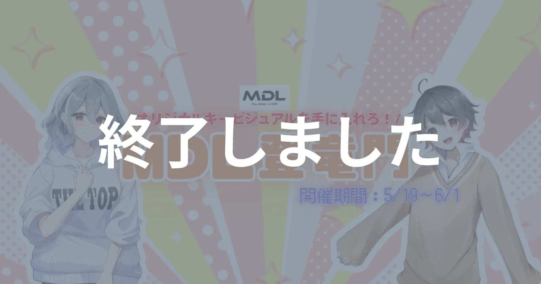 オーディション