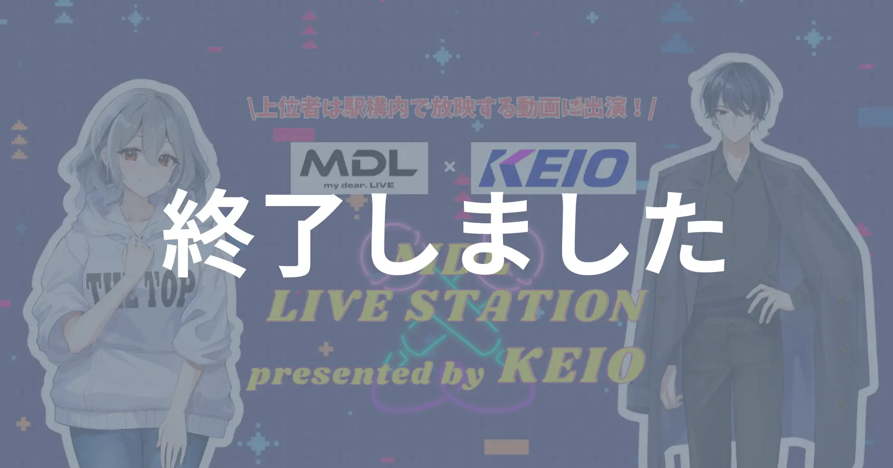 オーディション