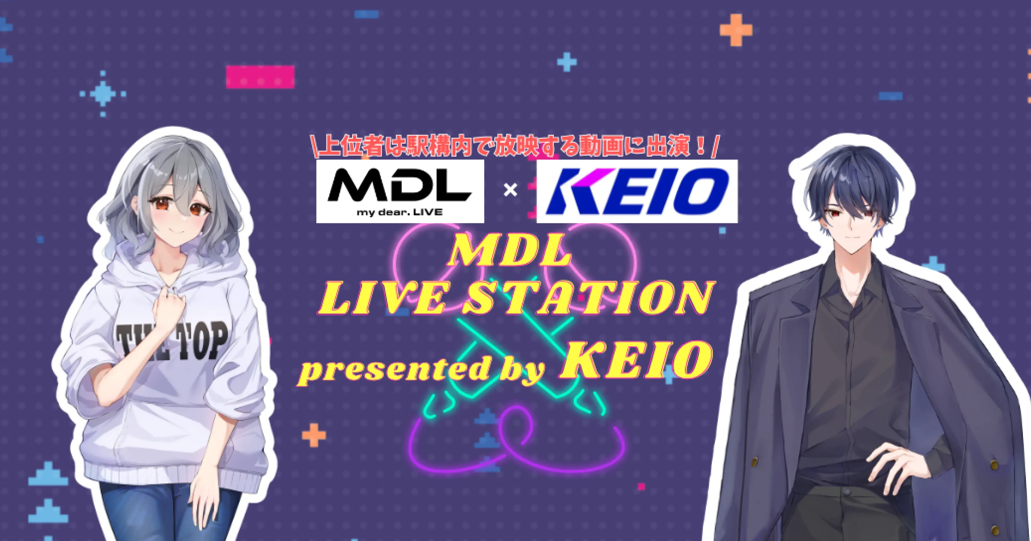 オーディション