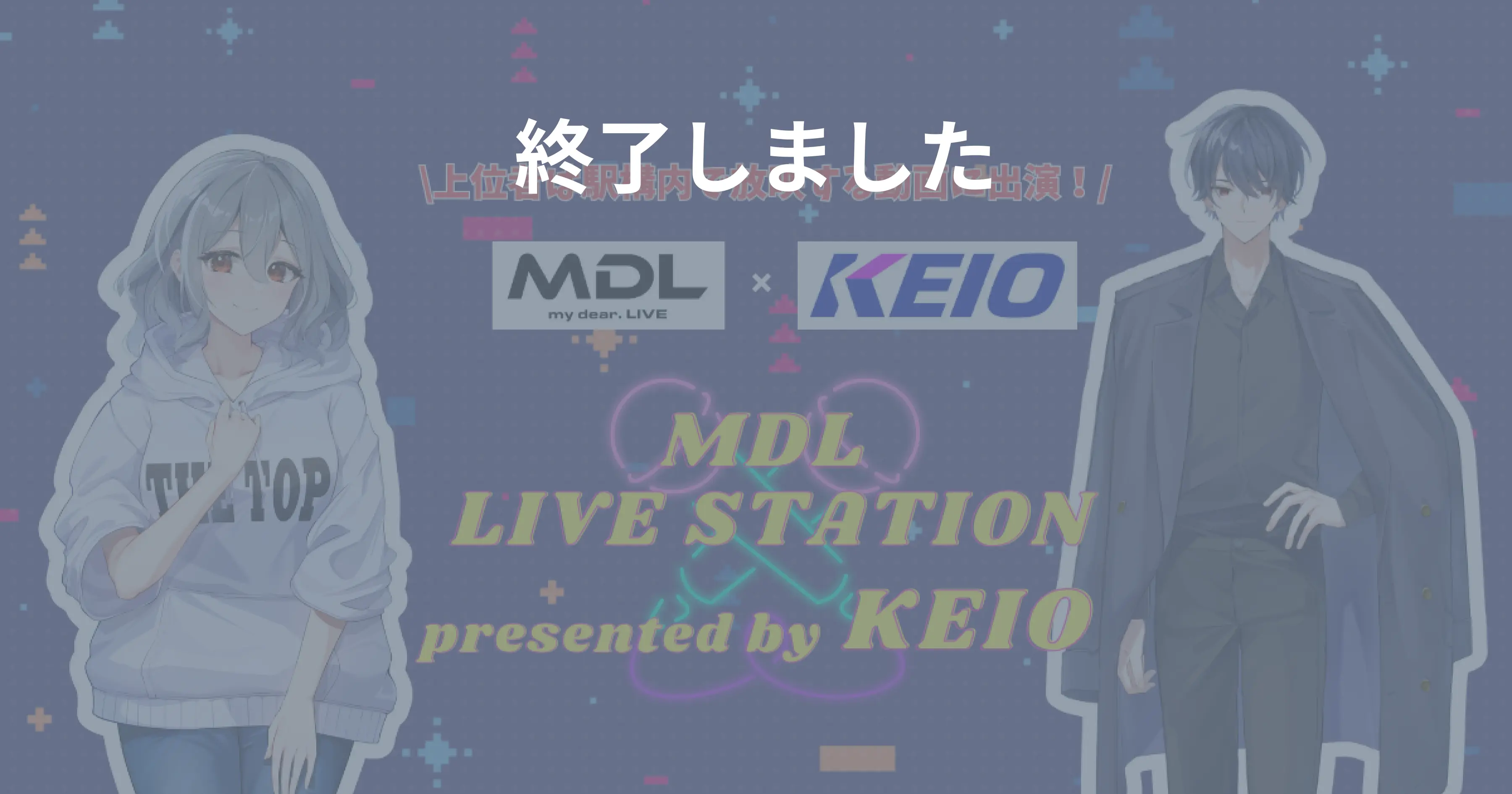 オーディション