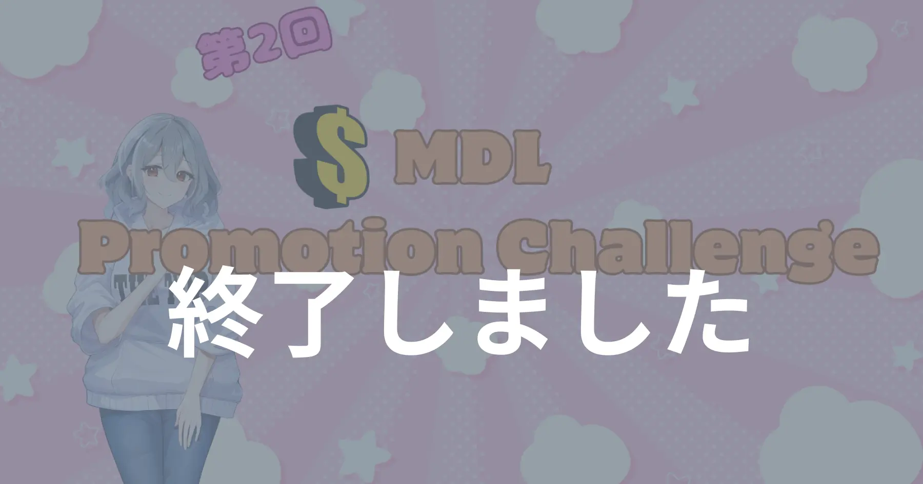 オーディション