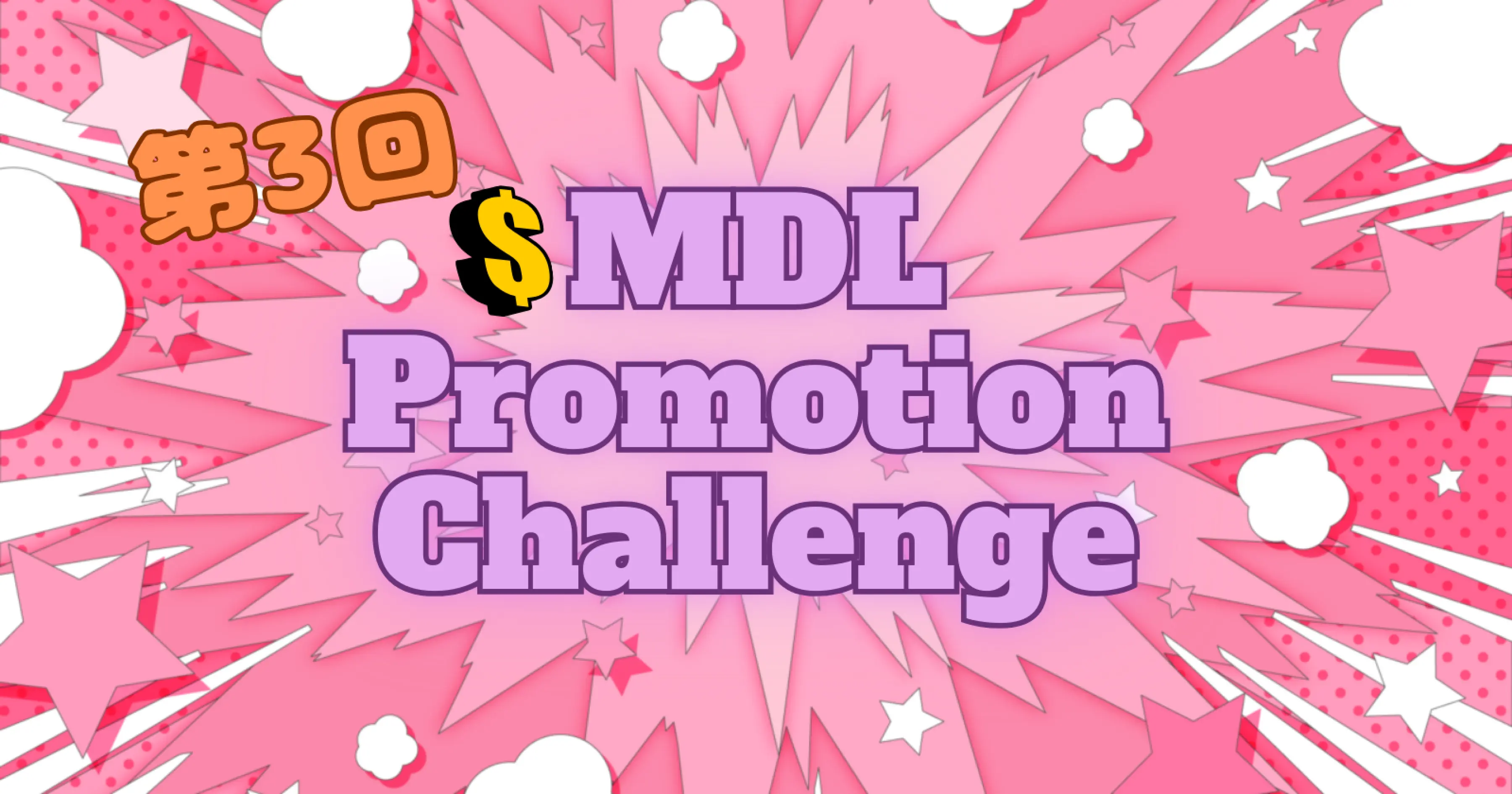 オーディション