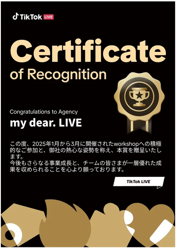 TikTok Certificate